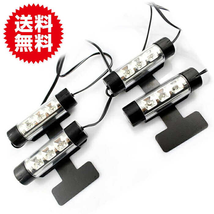 シガー付きフロアライト一式セット ブルー 12V LED 車用品/バイク用品 カー用品 ライト/ランプ ルームランプ 送料無料