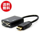 HDMI to VGA adapter ブラック HDMI信号をVGA出力信号に変換するアダプター(音声出力あり)(HDMI延長アダプタ付き) 送料無料