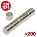 ネオジム ネオジウム 磁石 強力 200個セット！小型強力 円柱形/ マグネット　3mm×2mm 鳩よけ 鳩 撃退にも 送料無料