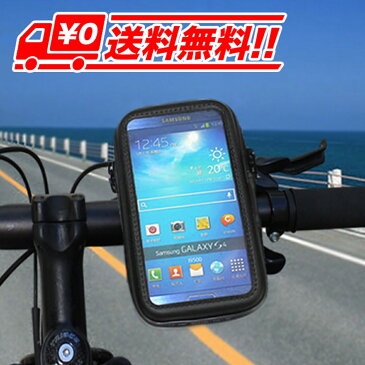 スマホホルダー 自転車用 防水スマホマウントホルダー バイクや自転車などのハンドルにスマートフォンを取り付け可能! 5.5インチ(iPhone7Plus)まで対応 車用品/バイク用品 カー用品 カーアクセサリー スマホ/タブレット/携帯電話用品 車載用ホルダー/スタンド 送料無料