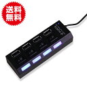 USBハブ 4ポート独立 LEDスイッチ付 ブラック パソコ...