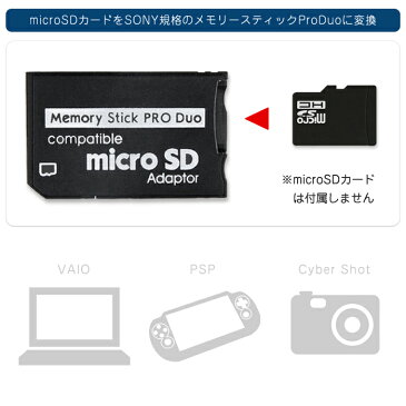 2個セット 32GB対応 microSD → SDカード 変換アダプター メモリースティック Pro カード リーダー デジカメ データ 変換