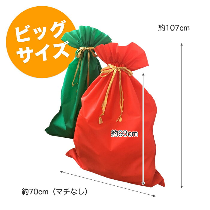 70×107cm 大きい ビッグ リボン付き ラッピングバッグ 巾着タイプ ギフト バッグ プレゼント ラッピング 袋 包装 資材