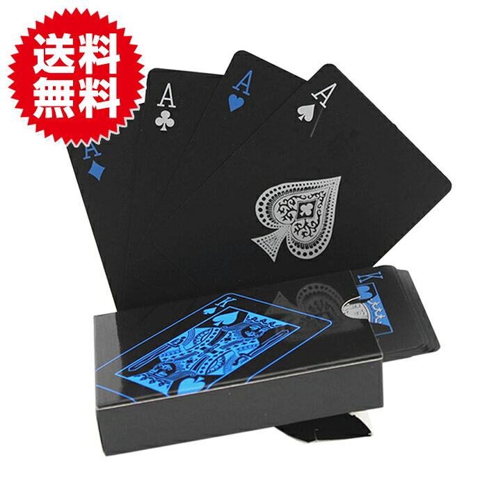 ブラック トランプ 黒 手品 マジック ポーカー パーティー テーブル カード ゲーム インテリア おもしろ かっこいい