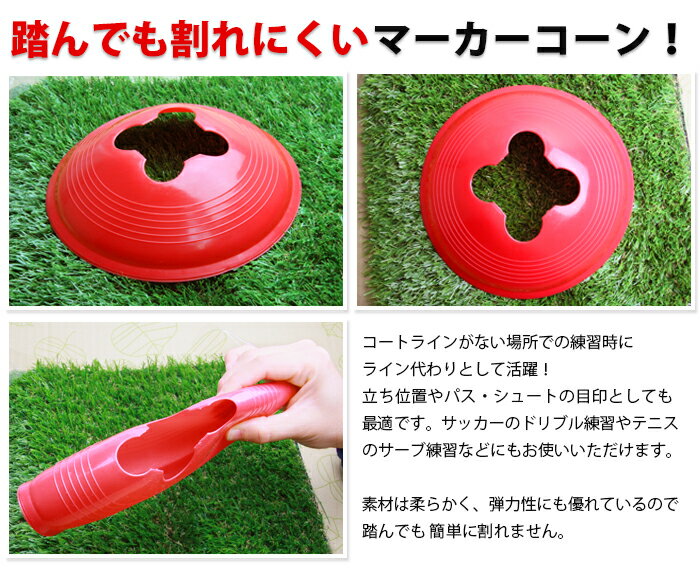 踏んでも割れにくいマーカーコーン 12個セット スポーツ/アウトドア サッカー 設備/備品 コーン 送料無料