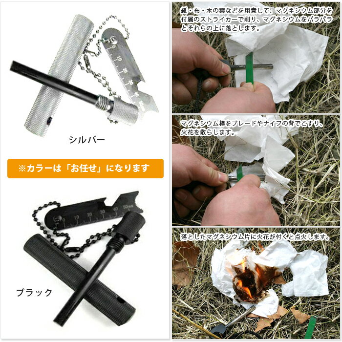 サバイバル 着火具 火打石 マグネシウム ファイヤースターター 6cm ロング ポイント消化通販格安セール情報 楽天 通販