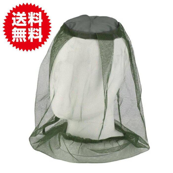【閉店セール】虫除けネット 蚊帳 釣りやアウトドアに 花/ガーデン/DIY ガーデニング 用具/工具 ...