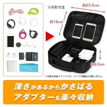 PC スマホ 小物 収納 ポーチ ケーブル バッグインバッグ 整理 モバイル アクセサリー インナーバッグ ケース 充電 ACアダプター USBメモリ 収納 多機能 iPad Mini 2 収納可 送料無料