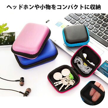 イヤフォン 収納 ケース ガジェット マルチ ポーチ 小物入れ 旅行 整理 ケーブル コード iPod SSD USB メモリー カード イヤホン ケース セミハード