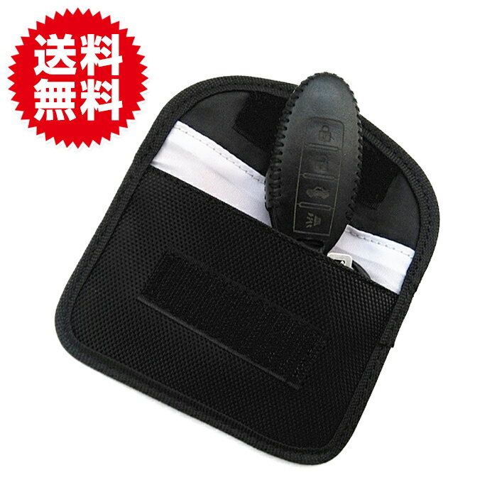 リレーアタック防止 電波遮断 ポーチ スマートキー ケース 車 キー 盗難防止 防水 持ち運び便利 防犯