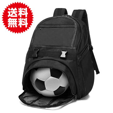 大容量 40L サッカー ミニバスケット ボール 収納 リュック デイパック バックパック リュックサック キッズ ジュニア