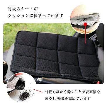 竹炭 クッション メッシュ 座布団 シート 抗菌 強力消臭 活性炭 通気性 自動車 座席 オフィスにも