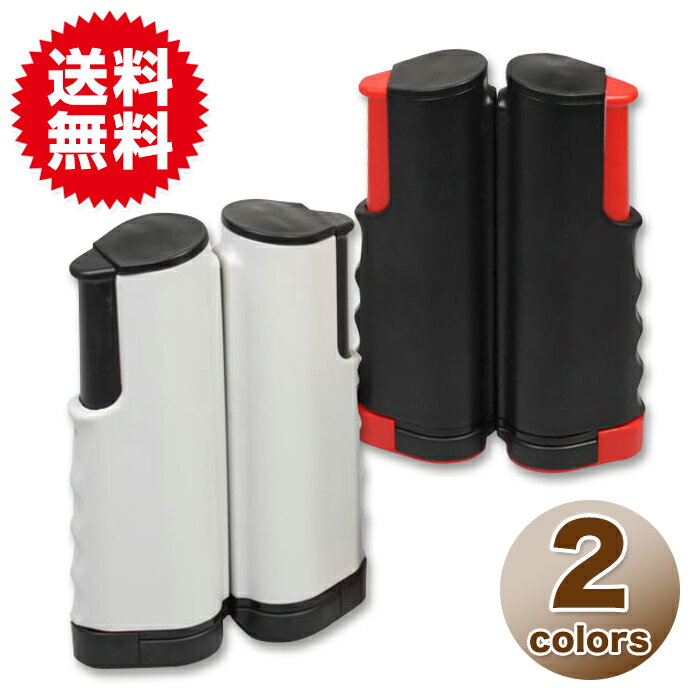 ポータブル卓球ネット ブラック ホワイト通販格安セール情報 楽天 通販