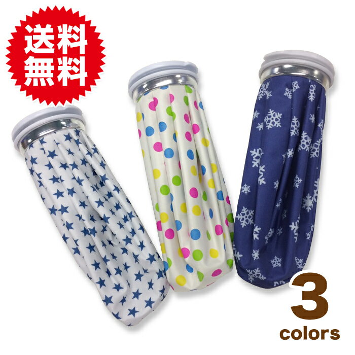 アイスバッグ アイシングバッグ コールドパック 氷嚢 氷のう スポーツ クールダウン 冷却 熱冷まし 応急措置 冷却グッズ 発熱 熱帯夜 雪の結晶 柄 水玉のサムネイル