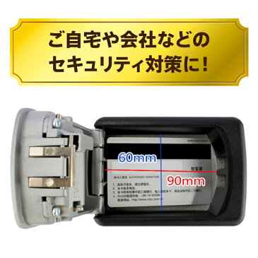 簡単設置 ダイヤルロック式 シェアボックス 複数人で 鍵を共有 セキュリティ キーボックス 固定型 大容量 金庫