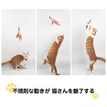 猫じゃらし 羽 ねこじゃらし 猫 おもちゃ 釣りざお フェザー 羽根 ばねタイプ 鈴付き ペット 運動 メタボ防止 猫用品 ペットグッズ