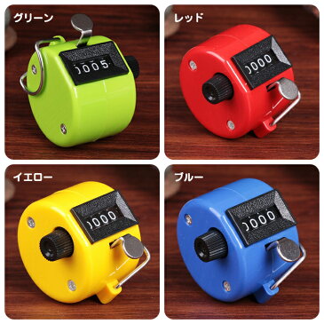 小型 手持型 カウンター 数取り器 1〜9999まで 数量カウント 簡単リセット機能 数取器 数取り 入場者 交通量 野鳥の会 カウント ボタン