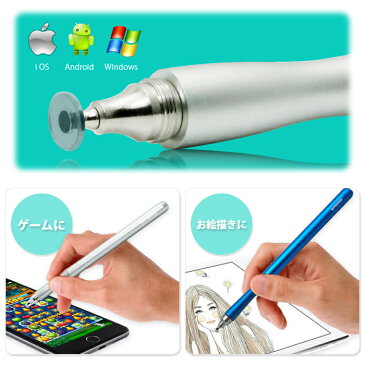 スタイラスペン 極細 機能的 スタイラス ペン スーペン タッチペン iPhone iPad タブレット スマホ アイフォン 人気 ポケモンGO