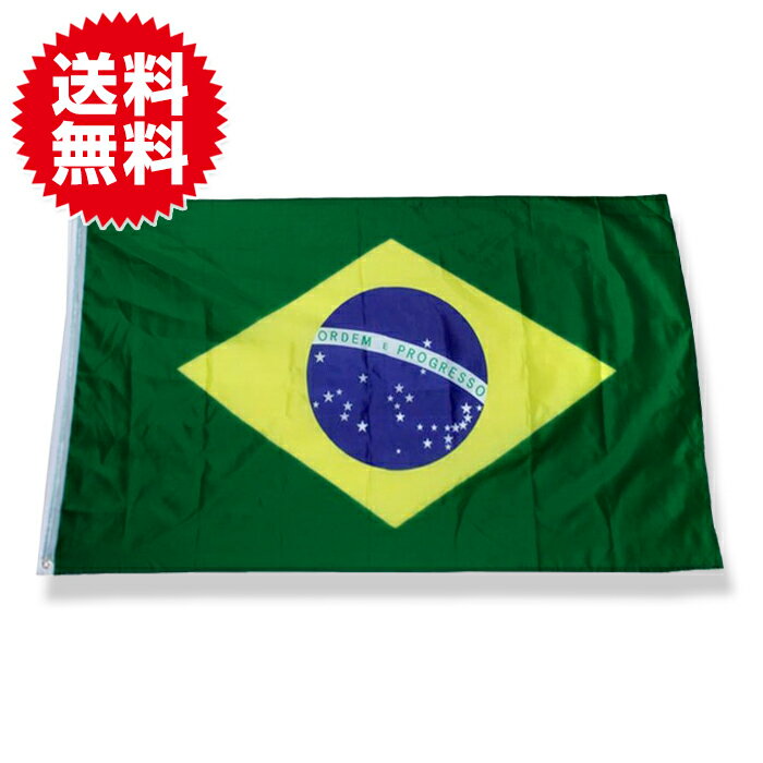 2枚入 大きめ ブラジル国旗 ブラジル 国旗 150x90cm 国際試合 親善試合 ワールドカップ オリンピック パラリンピック インテリア