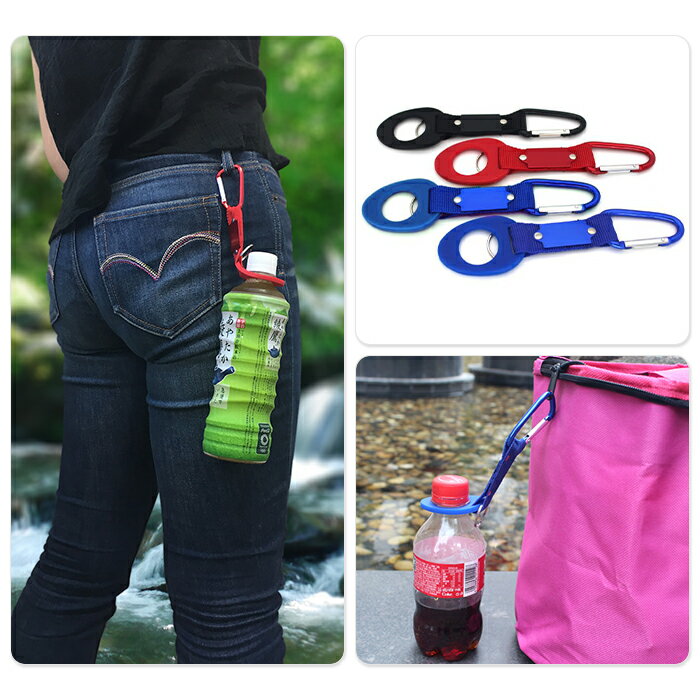3個入 カラビナ 付き ペットボトル ホルダー キーチェーン アウトドア アクセサリー ボトルホルダー 登山 山ガール ゴルフ BBQなどに カラーカラビナ通販格安セール情報 楽天 通販