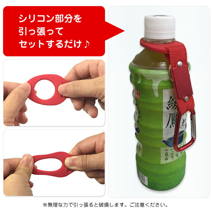 3個入 カラビナ 付き ペットボトル ホルダー キーチェーン アウトドア アクセサリー ボトルホルダー 登山 山ガール ゴルフ BBQなどに カラーカラビナ通販格安セール情報 楽天 通販