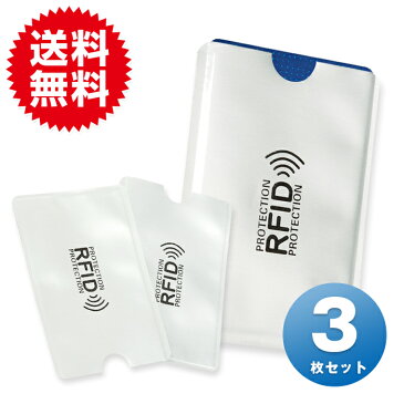 3枚セット スキミング 防止 磁気シールド RFID カード ケース カードケース カードホルダー クレジットカード スリーブ カードプロテクター