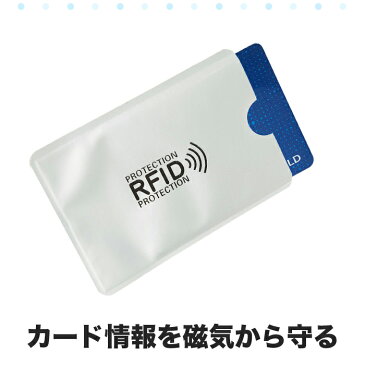 3枚セット スキミング 防止 磁気シールド RFID カード ケース カードケース カードホルダー クレジットカード スリーブ カードプロテクター