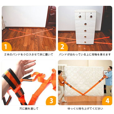 荷物 固定 ベルト 運搬 引っ越し 簡単固定 家具 移動 ラクラク 持ち運び トランスポーター バンド 大掃除 模様替え
