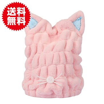 ねこ耳 タオルキャップ ドライ キャップ 吸水 吸収 速乾 ヘアキャップ ヘアターバン ヘアバンド マイクロファイバー 水泳 お風呂 髪