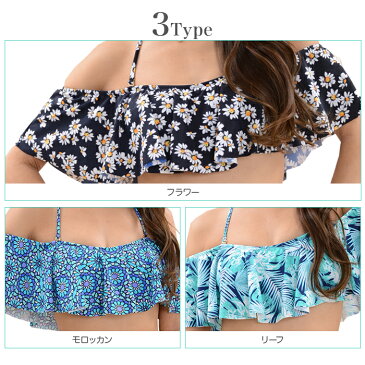 【処分品】【返品不可】送料無料 オフショルダービキニ 水着 パーツ売り 柄 ブラ トップスのみ 体型 二の腕 カバー ワイヤー入り ビキニ ホルターネック パッド付き