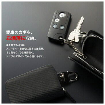 【処分品】【返品不可】カーボンレザー スマートキーケース メンズ キーホルダー キーリング 車 カギ インテリジェント キーケース スマートキー キーカバー 革