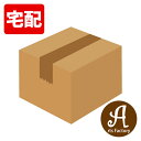 【閉店セール】【お急ぎのお客様へ】宅配便オプション