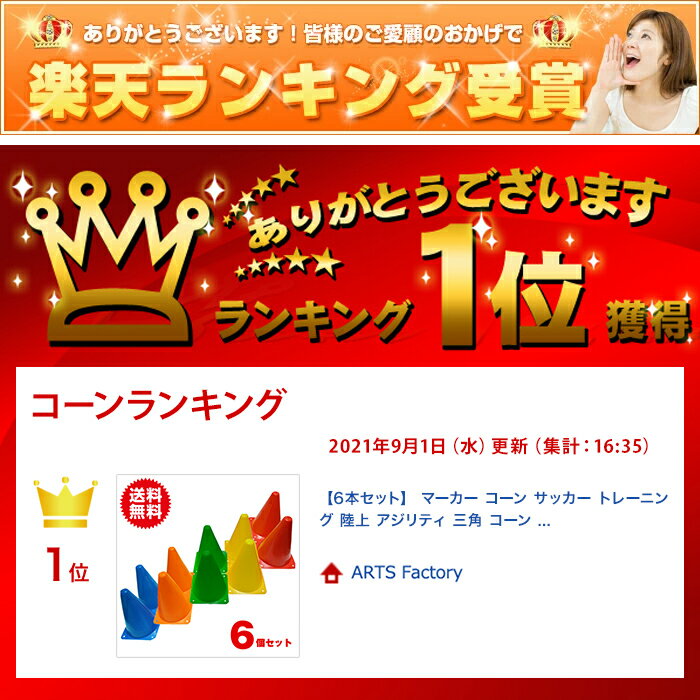 【6本セット】 マーカー コーン サッカー トレーニング 陸上 アジリティ 三角 コーン ポイント消化通販 サッカー 用品 セール