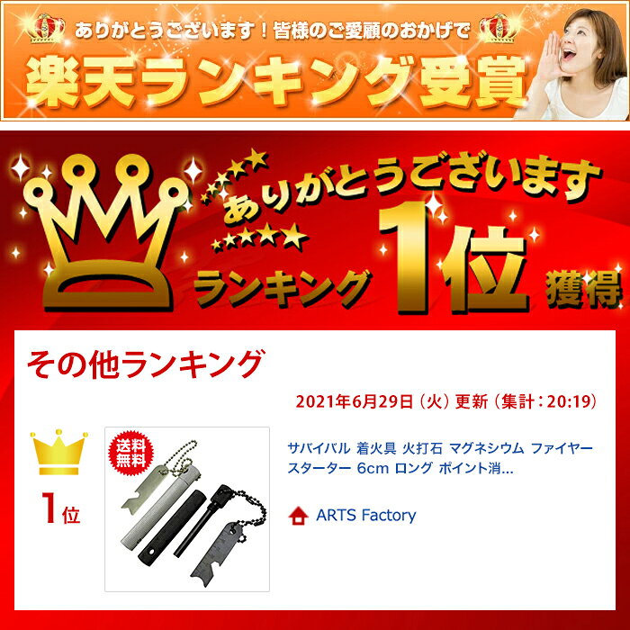 サバイバル 着火具 火打石 マグネシウム ファイヤースターター 6cm ロング ポイント消化通販格安セール情報 楽天 通販