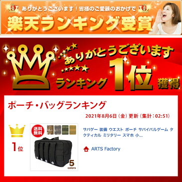 サバゲー 装備 ウエスト ポーチ サバイバルゲーム タクティカル ミリタリー スマホ 小物入れ バックパック 収納 ACU迷彩 CP迷彩