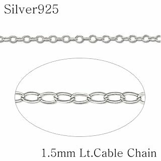 《1cm単位》切り売り〔SV 1.5mm ライトケーブル(アズキ) チェーン【シルバー925】〕auktn【YDKG-kj】【RCP】