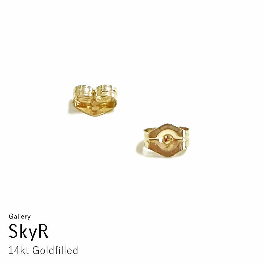 ピアスキャッチ 2個1組 イエローゴールド K14GF ゴールドフィルド