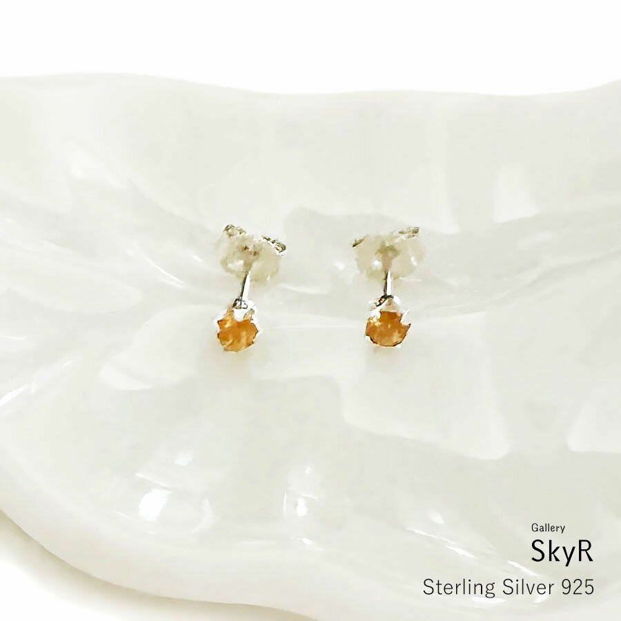 シトリン3mmピアスSVシルバー925