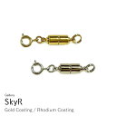 マグネットクラスプ 引き輪付 (ロング) ロジウム/ゴールド メッキ 留め具 ネックレス 留め金具 ブレスレット 脱着式 ペンダント チェーン 磁石 簡単 留具...