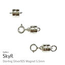 【従来品より一回り大きい】マグネットクラスプ SV シルバー925 アクセサリー 留め具 ネックレス 留め金具 小さい ブレスレット 脱着式 チェーン 磁石 マ...