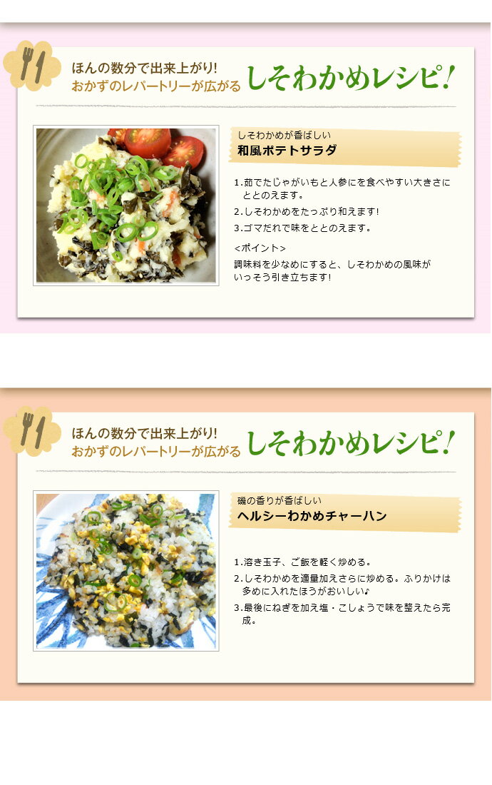 魚の屋のしそわかめ70g！ゆうパケット・ネコポス限定送料無料！【代引き・日時指定不可】