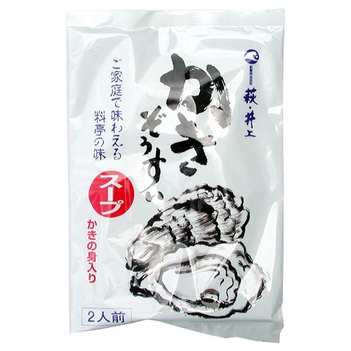 ご家庭で味わえる！【かきぞうすいスープ】2人前×2袋！ゆうメール・メール便限定送料無料！【代金引換・日時指定不可】【smtb-KD】