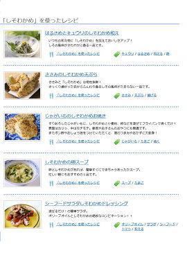 萩・井上商店のしそわかめ90g！！【ご当地ふりかけ】ゆうメール・メール便限定送料無料！【代引き・日時指定不可】【smtb-KD】【おにぎらず】【ふりかけ】ポイント消化