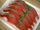 【天然 紅鮭!】★昔ながらの塩辛さが好評な鮭!超辛い 激辛 紅鮭!切り身10切れ【ギフト】【父の日・母の日】【お中元・御中元】【お歳暮・御歳暮】【楽ギフ_のし】...