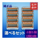 ジレット プログライド 正規品 純正 替刃 5枚刃 選べる個数セット ネコポス 送料無料