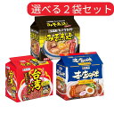 寿がきや ラーメン 選べる 2袋セット 味噌煮込みうどん 台湾ラーメン 本店の味しょうゆ 名古屋名物 ご当地ラーメン 袋麺 食べ比べ