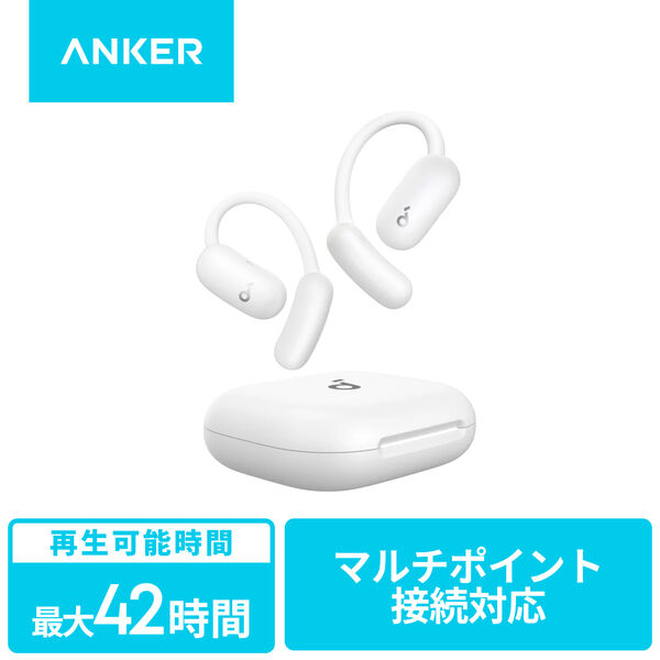 Anker Soundcore AeroFit 2 (Bluetooth 5.4)【オープンイヤー型ワイヤレスイヤホン / IP55防塵防水規格/ 最大42時間再生 / マルチポイント接続/PSE技術基準適合】 パールホワイト
