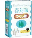 ◇◆春対策◆◇つくし軟エキス配合で、のど、鼻、スッキリ爽やか！つくし飴