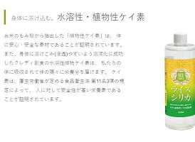 【新商品!】ライスシリカ500ml美容と健康に欠かせない栄養素ケイ素(別名シリカ)植物性ケイ素国産無農薬米もみ殻由来日本製