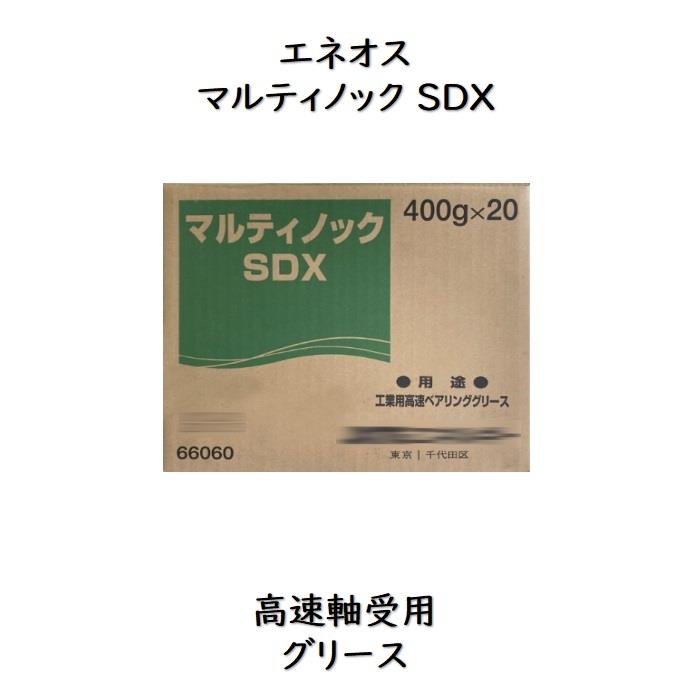エネオス マルティノックSDX400g 20本蛇腹タイプ カートリッジタイプ マルチノックSDX